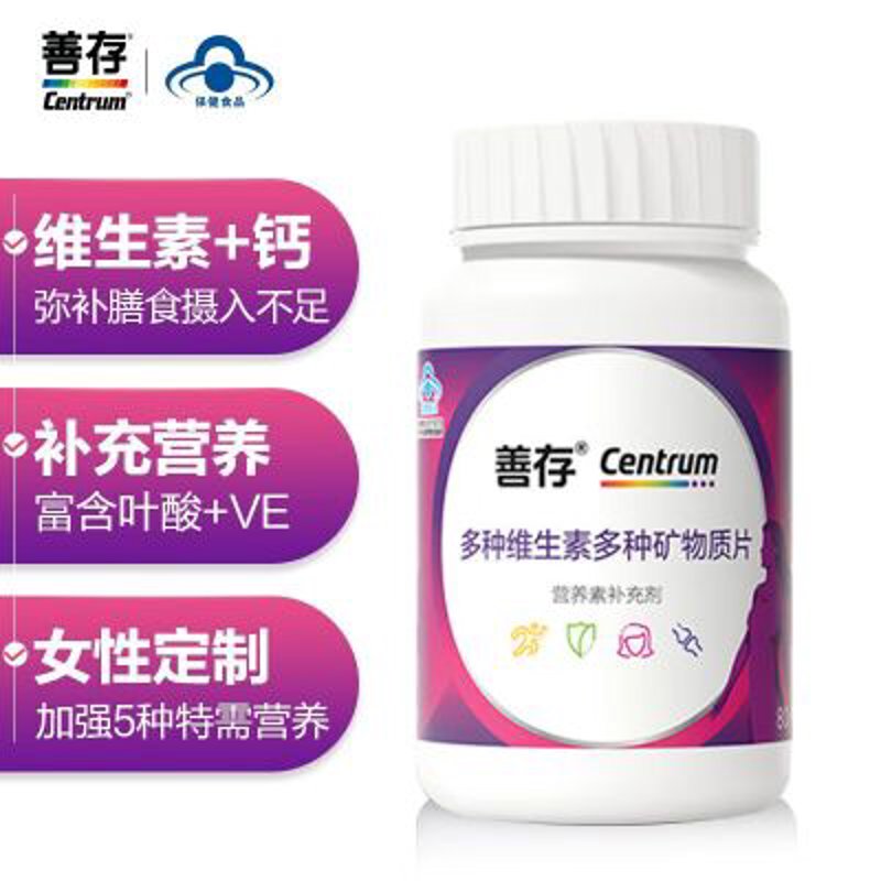 膳食补充剂定制